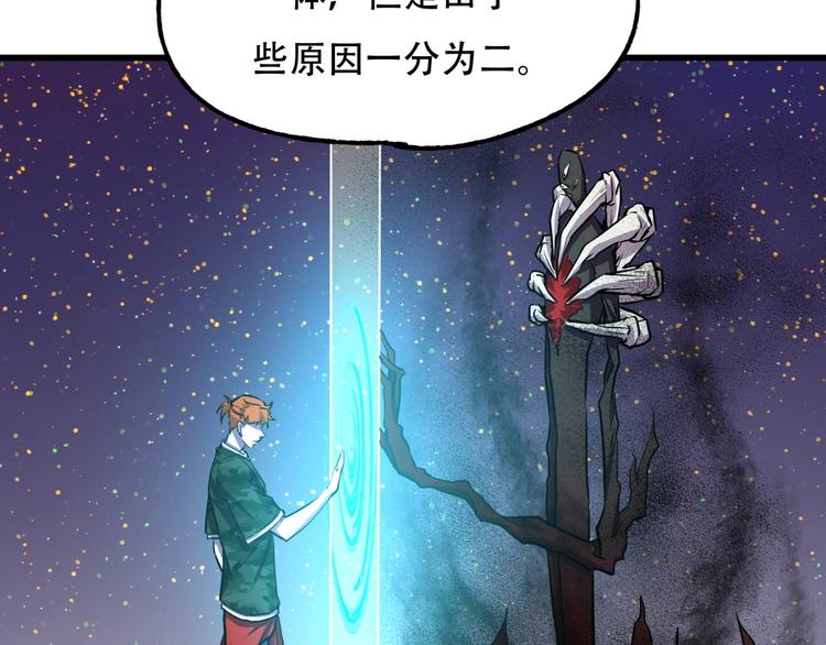第3话 各取所需12