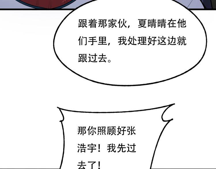 第6话 危机74