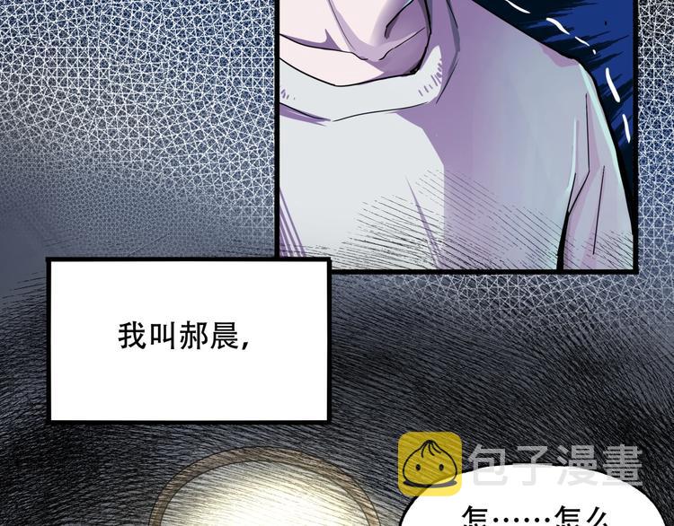 第一话 异变12