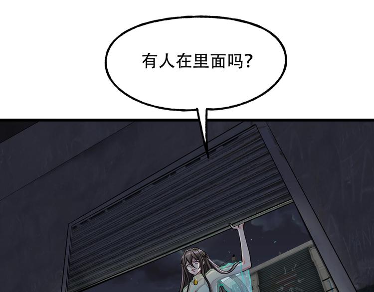 第8话 背刺83