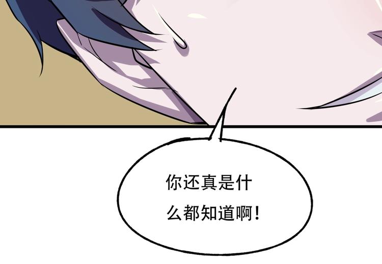 第3话 各取所需53