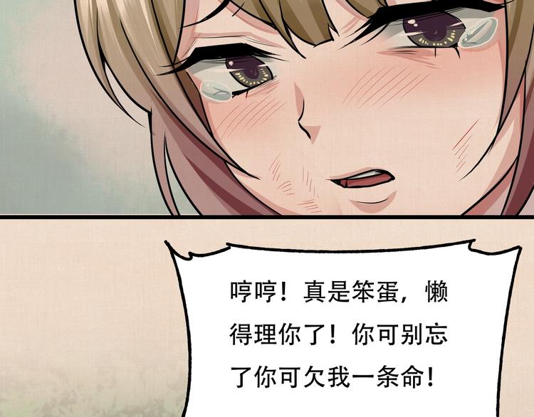 第9话 保护你31