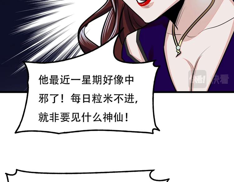 第12话 八卦馆的新生活88