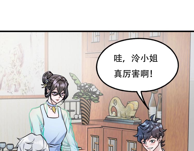 第12话 八卦馆的新生活58