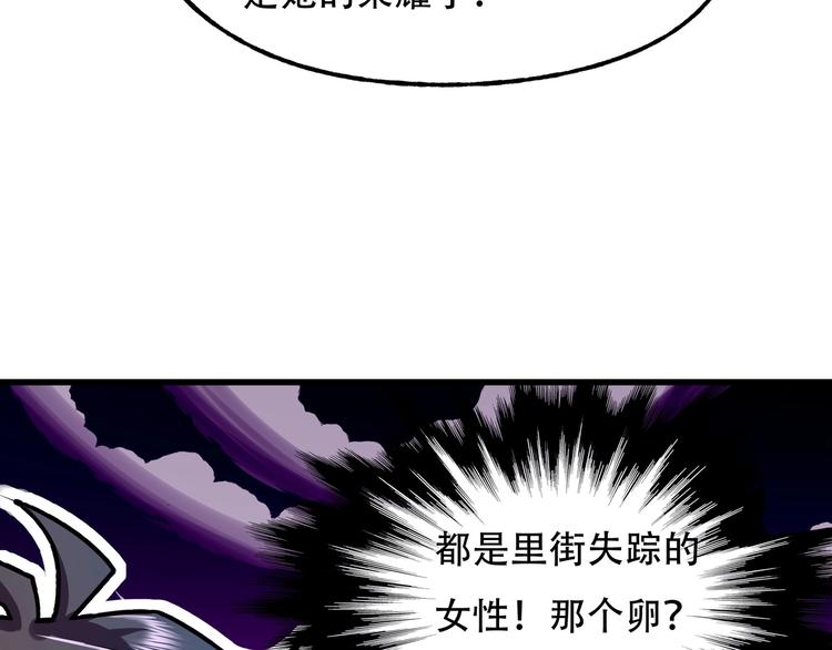 第7话 新人类92