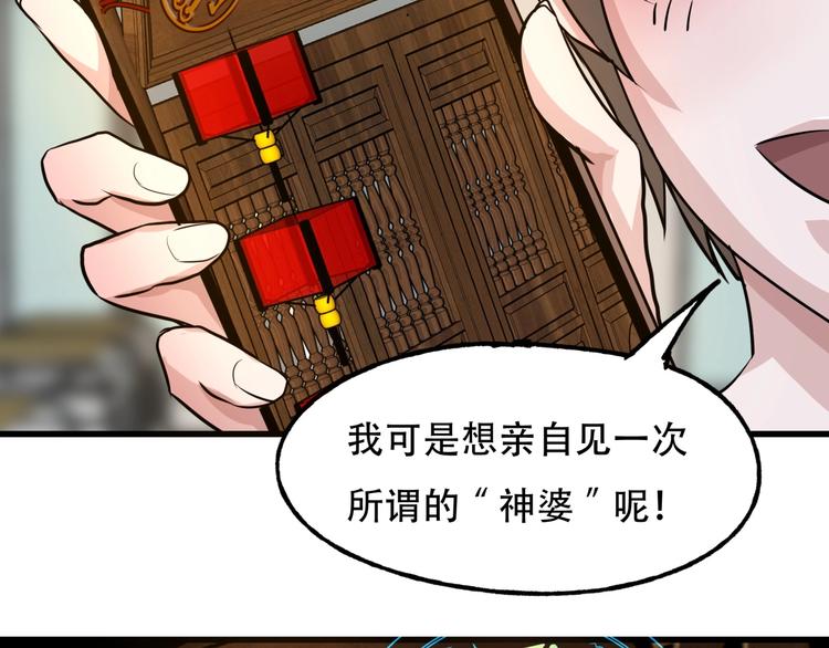 第4话 线索41