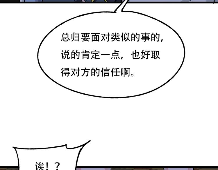 第6话 危机31