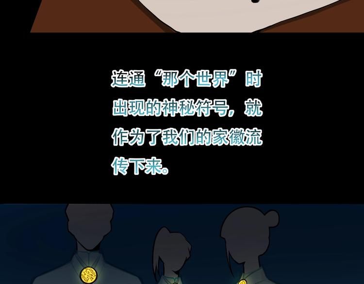 第11话 密辛32