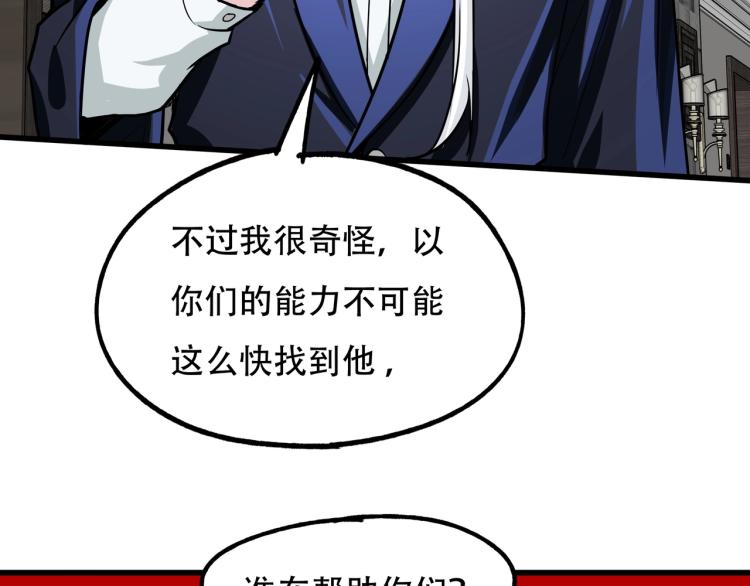 第13话 罗网82