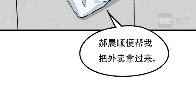 第12话 八卦馆的新生活29