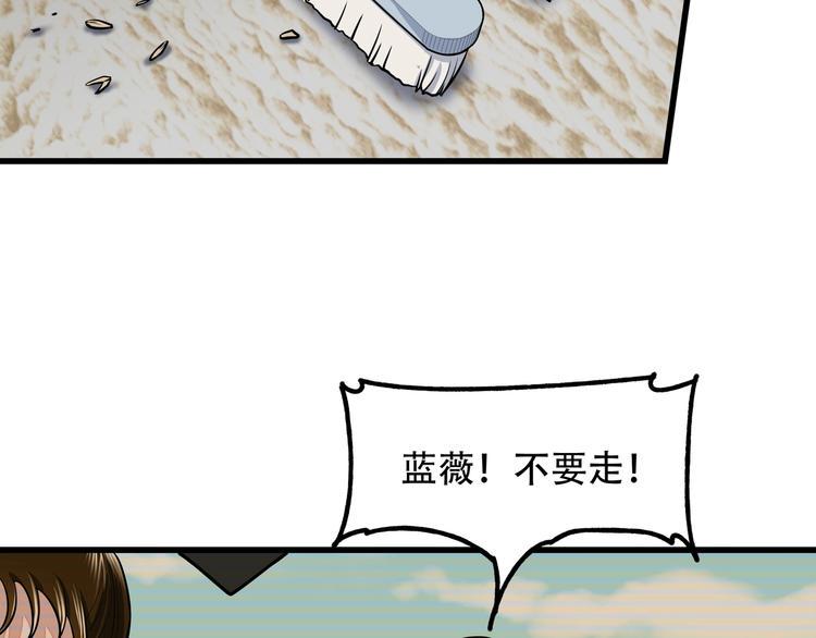 第12话 八卦馆的新生活5