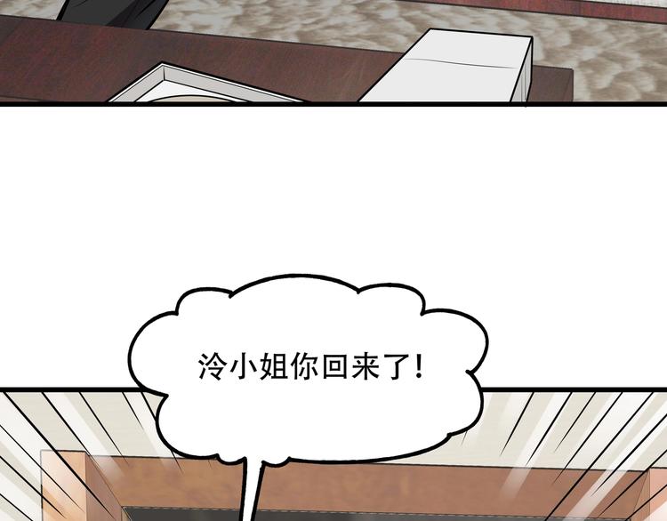 第12话 八卦馆的新生活24