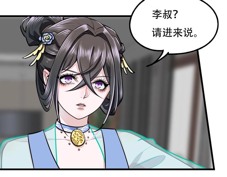 第12话 八卦馆的新生活81
