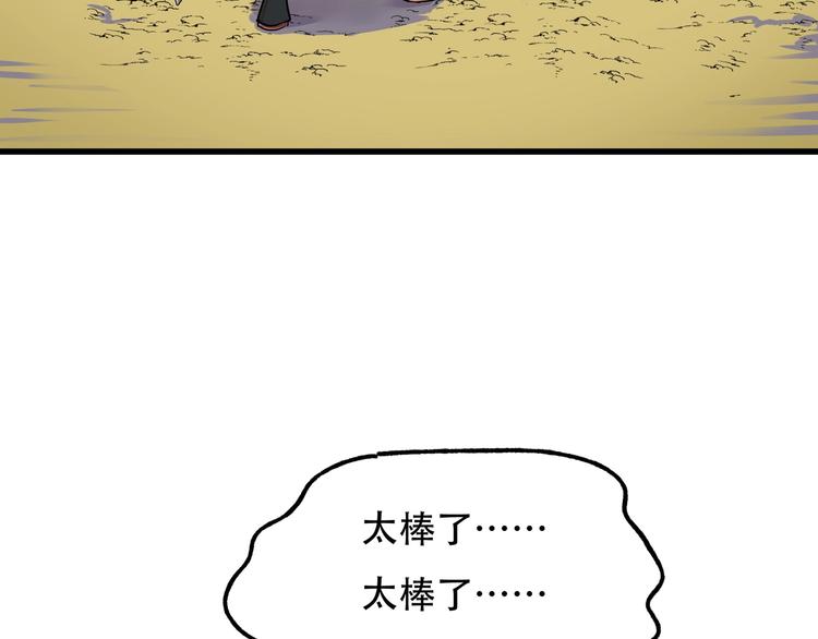 第8话 背刺7