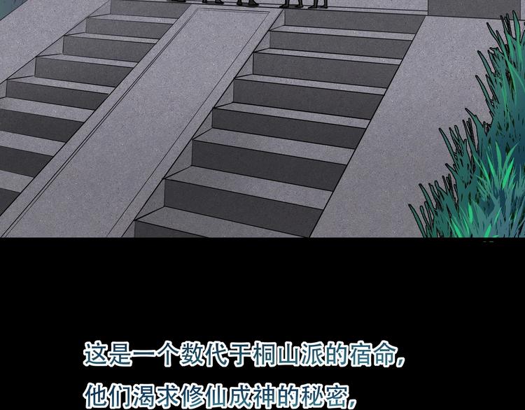 第11话 密辛8