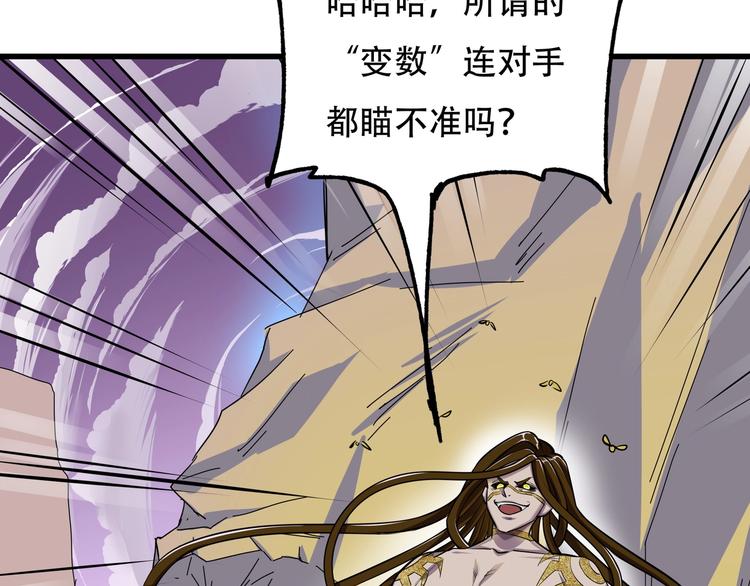 第8话 背刺45
