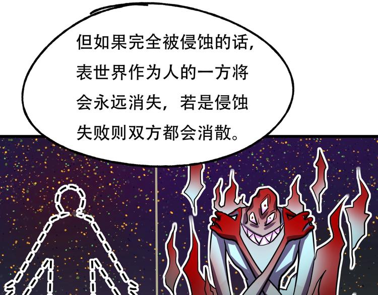 第3话 各取所需29