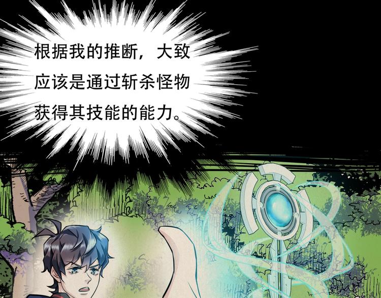 第4话 线索13