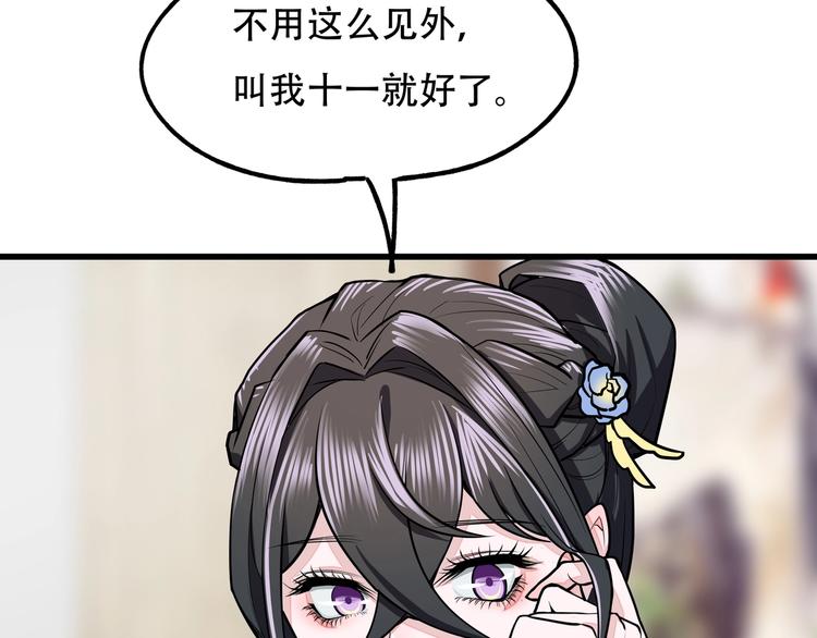 第12话 八卦馆的新生活60