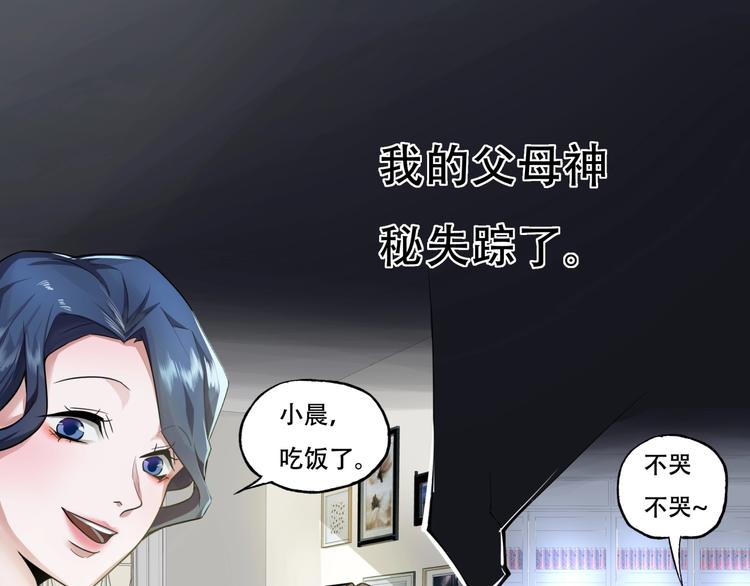 第一话 异变22