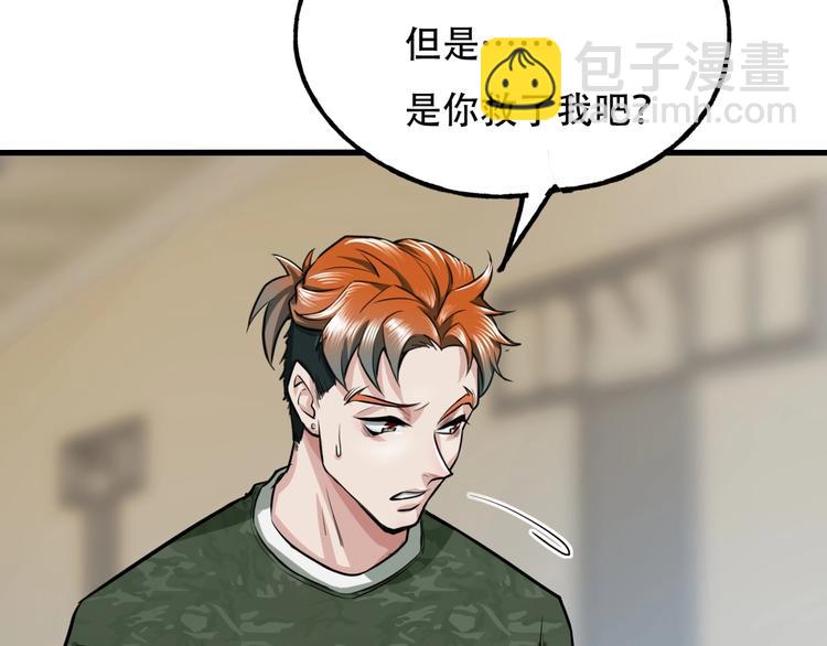 第3话 各取所需107