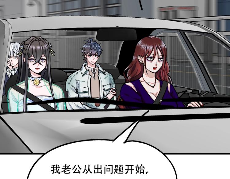 第13话 罗网6