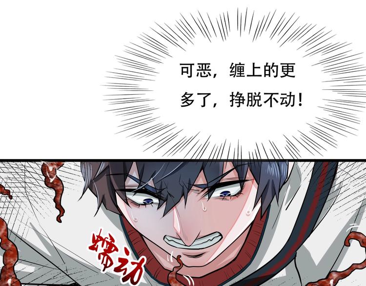 第7话 新人类40