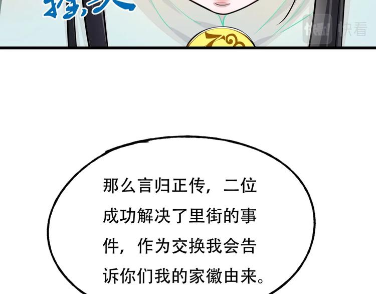 第10话 最终一击87