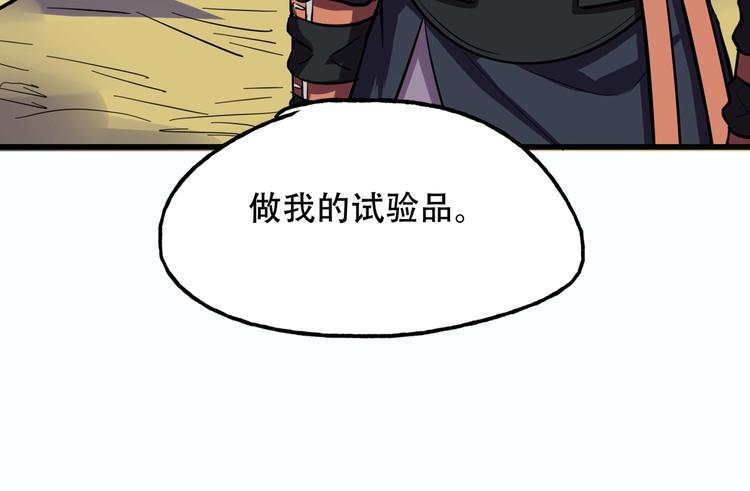 第3话 各取所需41