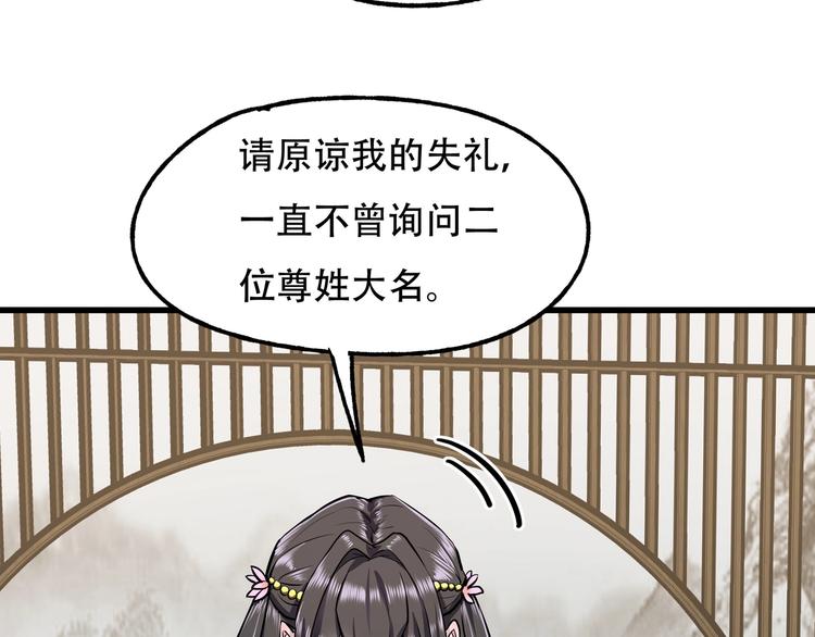 第10话 最终一击78