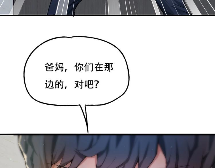 第一话 异变34