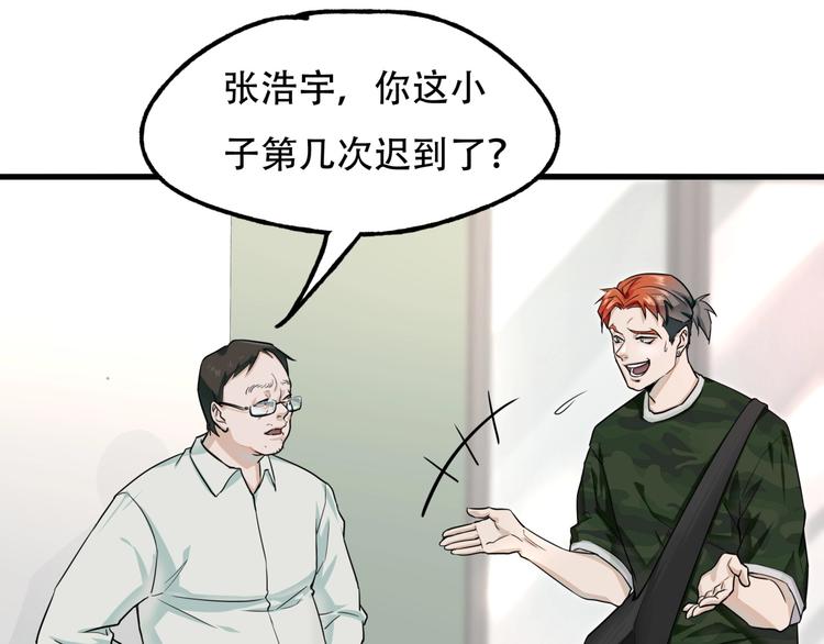 第一话 异变88