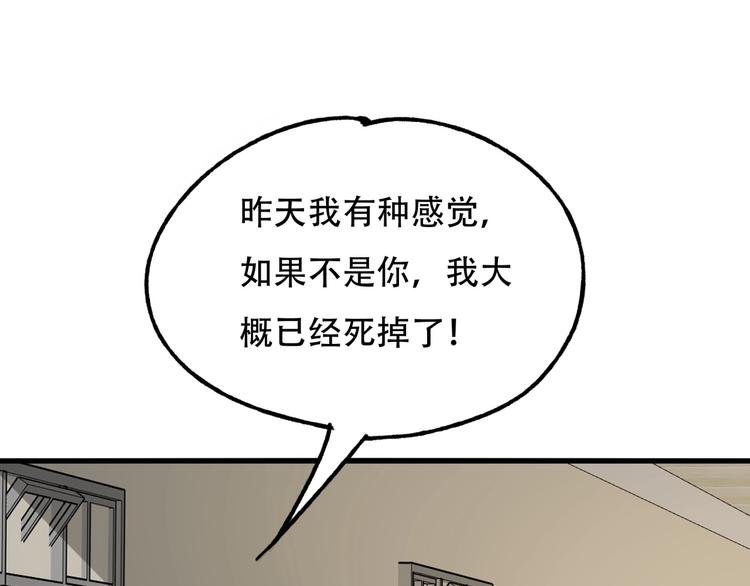 第3话 各取所需104