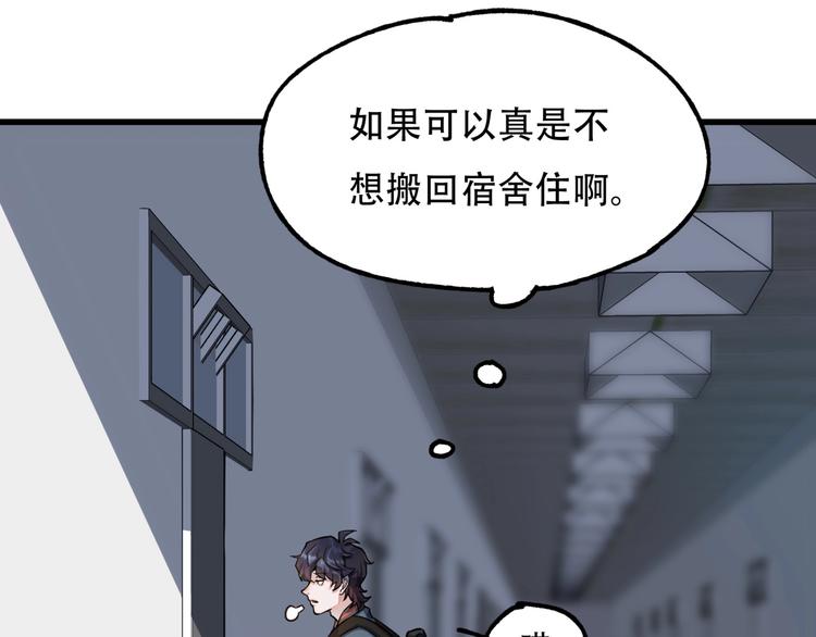第一话 异变42