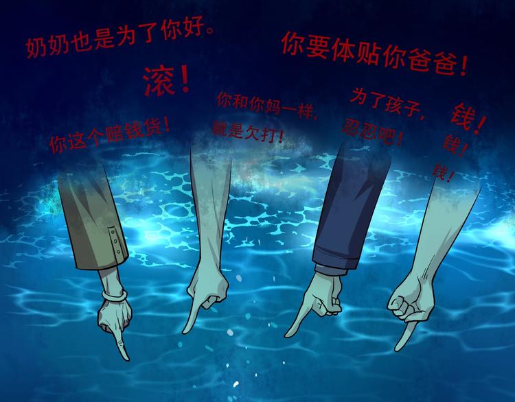 第9话 保护你4