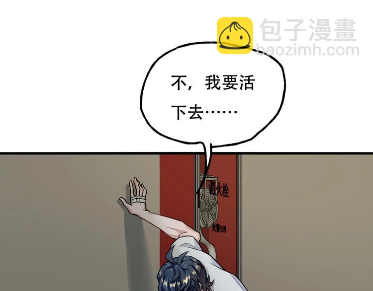 第一话 异变154