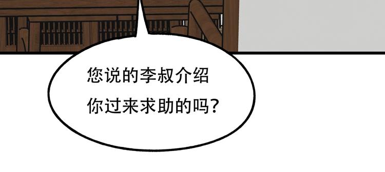第12话 八卦馆的新生活86