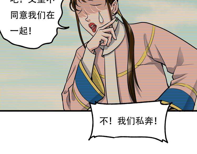 第12话 八卦馆的新生活8
