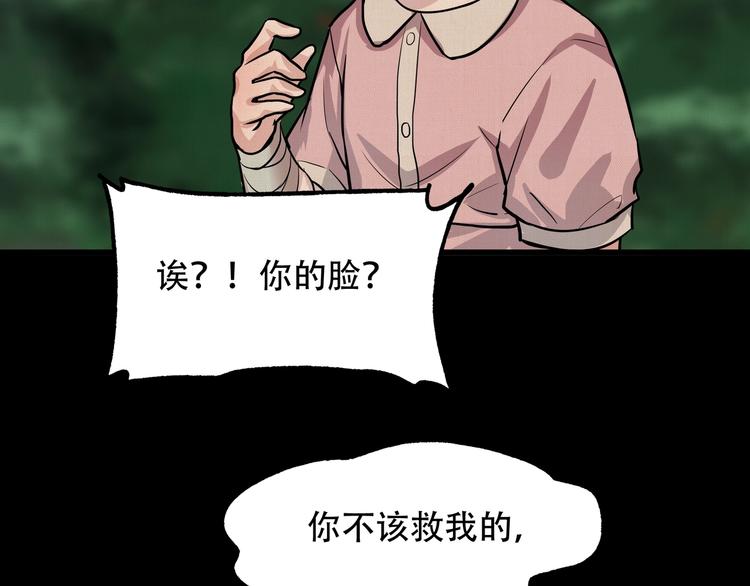 第9话 保护你23
