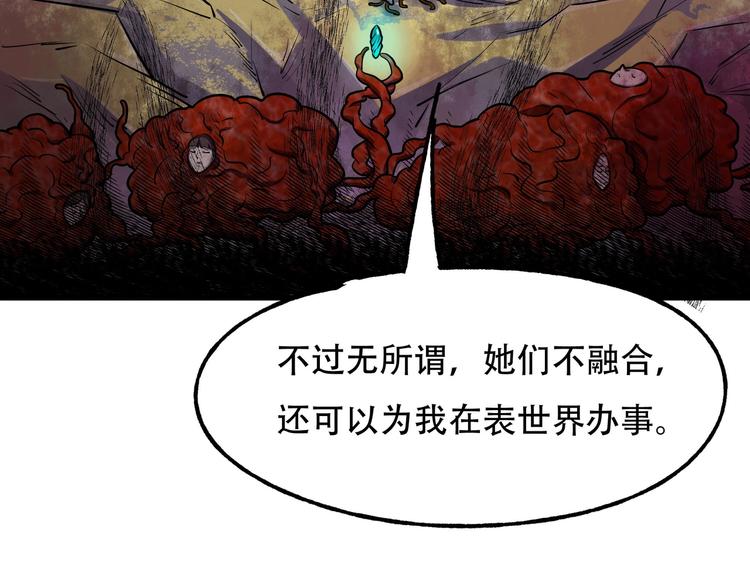 第7话 新人类76