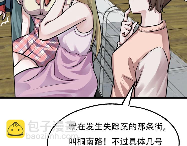 第4话 线索58