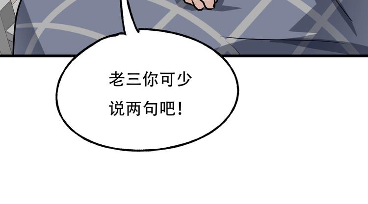 第3话 各取所需90