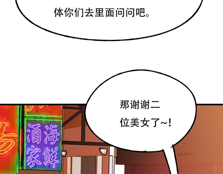 第4话 线索91