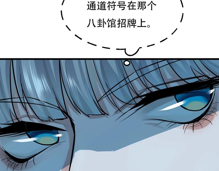 第4话 线索52