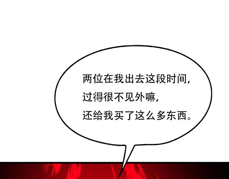 第12话 八卦馆的新生活30