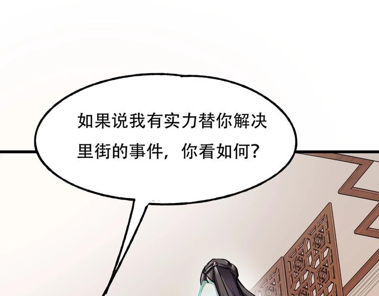 第6话 危机4