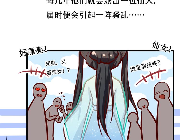 第11话 密辛89