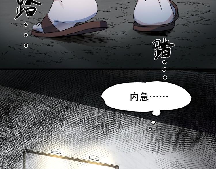 第一话 异变7
