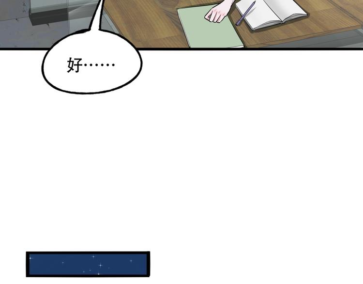 第一话 异变105
