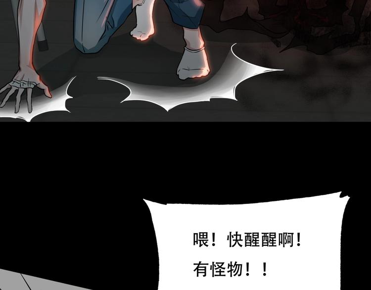 第一话 异变134